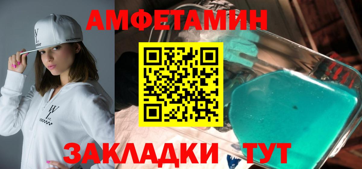 АМФЕТАМИН Розовый Тайшет