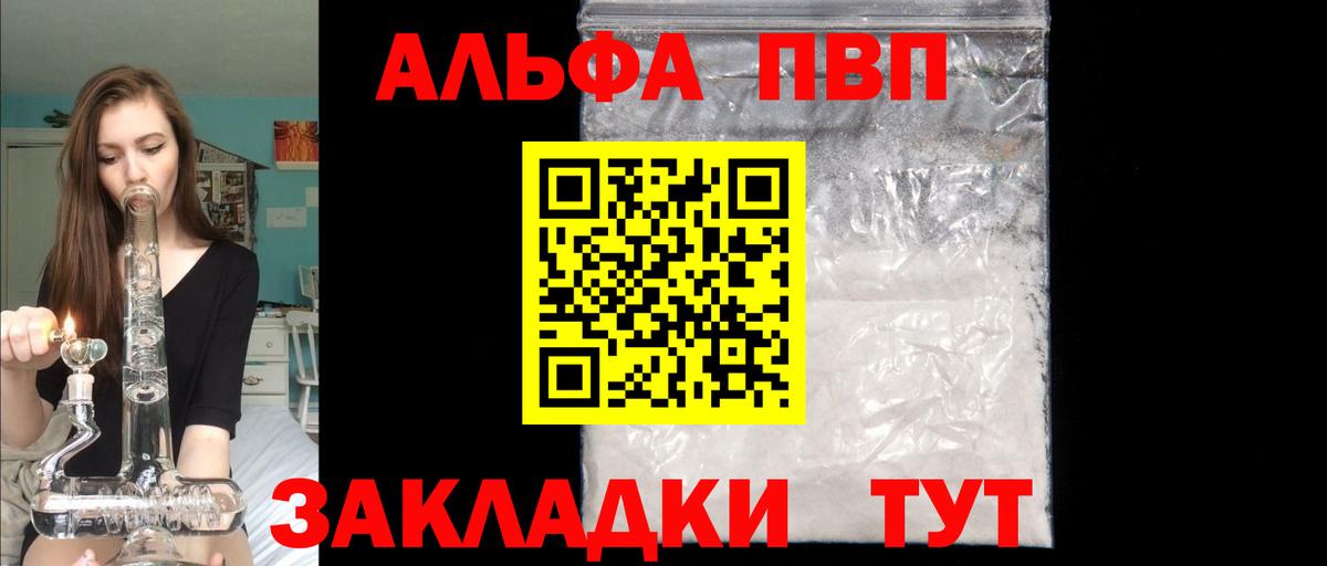 Alfa_PVP Соль  APVP VHQ  Тайшет  Альфа ПВП кристаллы  купить наркотики цена  Вход с VPN 
