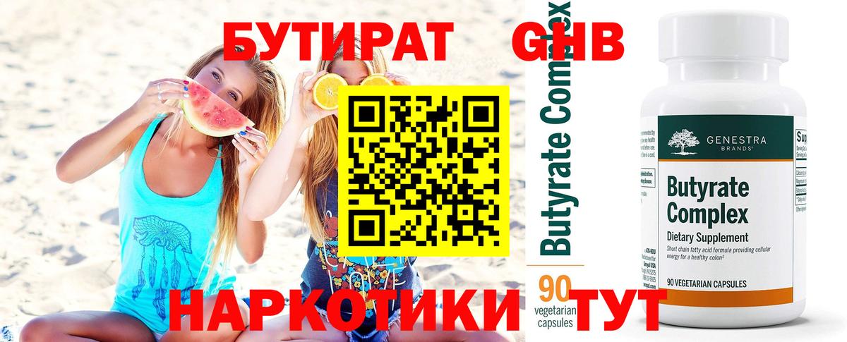 Тайшет  БУТИРАТ BDO  Вход с VPN 