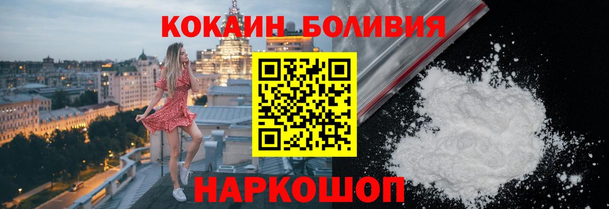 Cocaine 98%  Cocaine 97%  Вход с VPN  где найти   Тайшет 