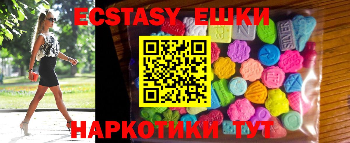 Тайшет  ОМГ ОМГ онион  Экстази  Ecstasy XTC  цена   Вход с VPN  Экстази 280 MDMA 