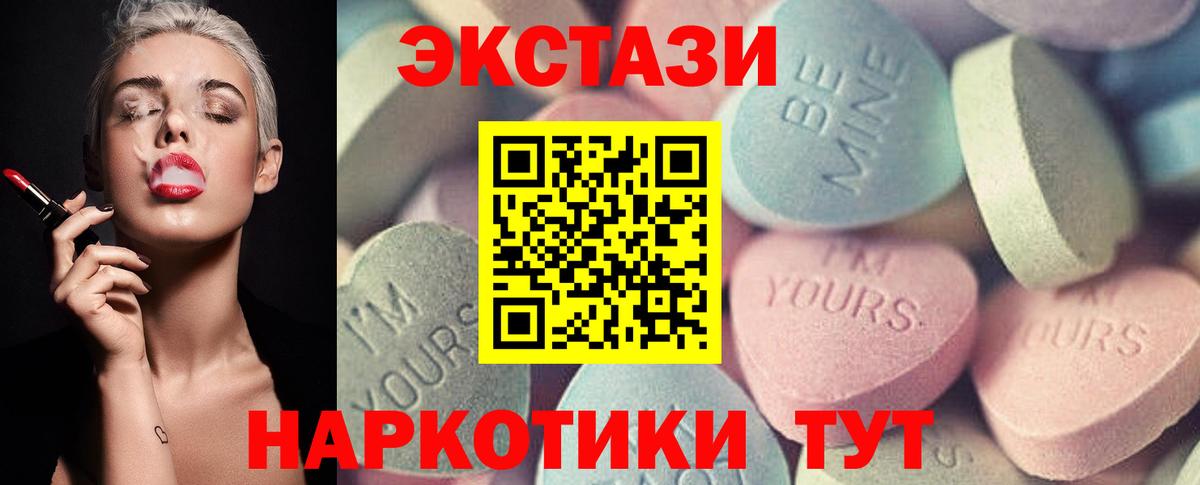Экстази 250 мг Тайшет