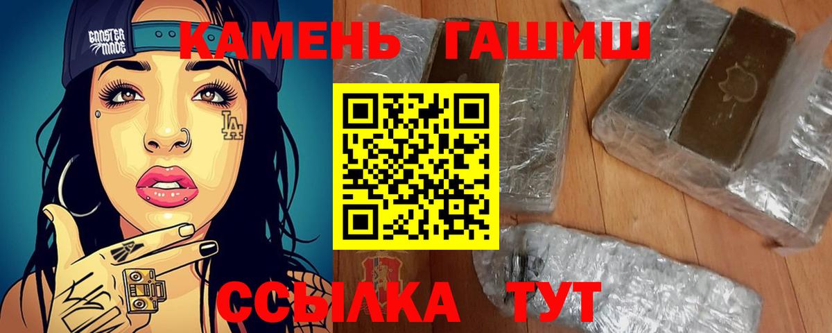 Тайшет  что такое   Вход с VPN  ГАШИШ убойный 