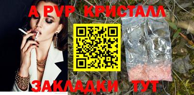 альфа пвп Новозыбков