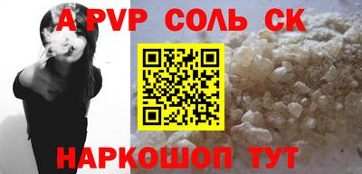 альфа пвп Новозыбков