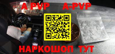 альфа пвп Новозыбков