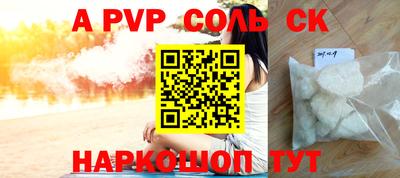 альфа пвп Новозыбков