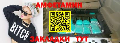 альфа пвп Новозыбков