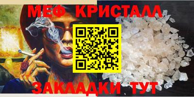мефедрон VHQ Новокубанск