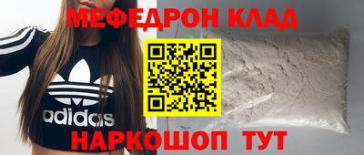 мефедрон VHQ Новокубанск