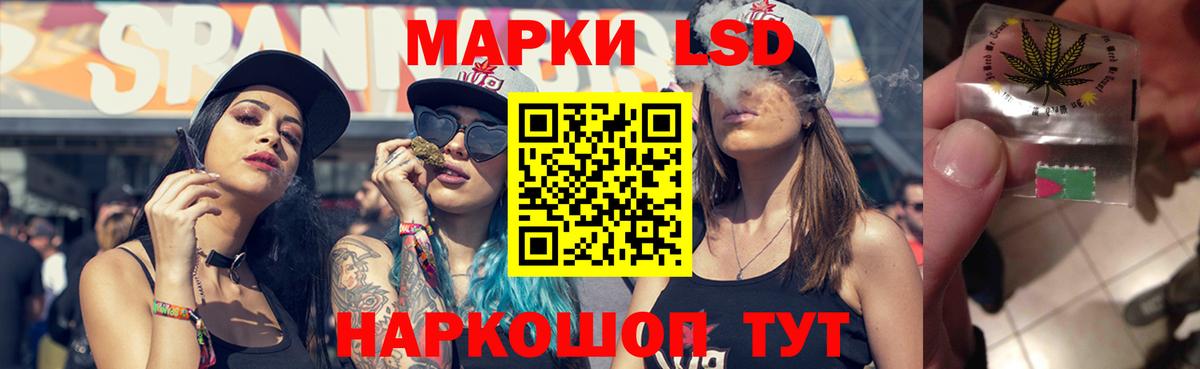 LSD-25 экстази кислота Тайшет