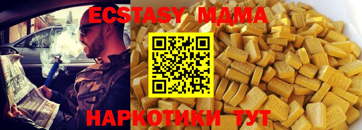 МДМА VHQ Тайшет