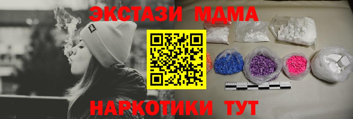 MDMA кристаллы  MDMA молли  Вход с VPN  Тайшет 
