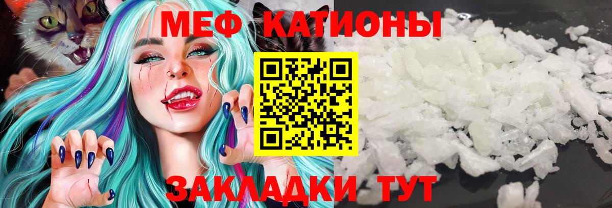 Тайшет  Мефедрон  Вход с VPN  МЕФ VHQ 
