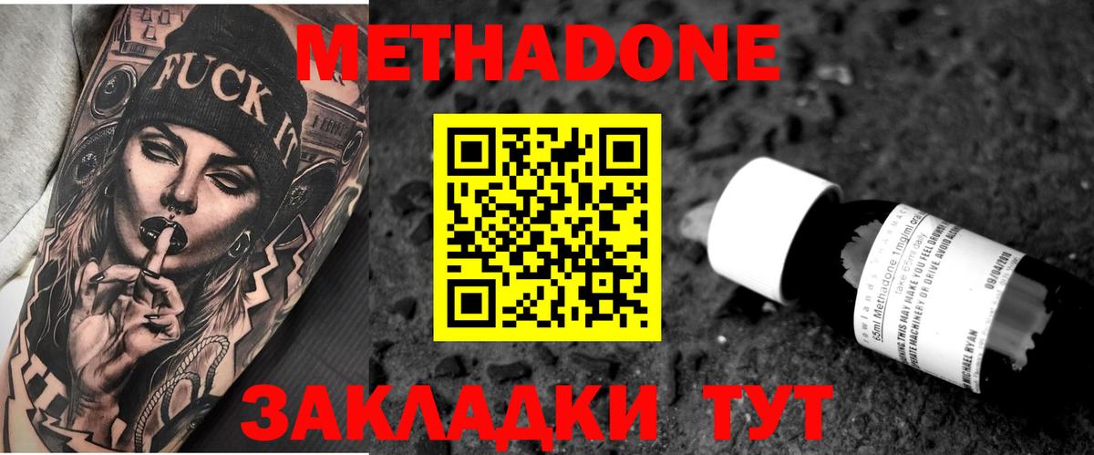 МЕТАДОН VHQ  Вход с VPN  Тайшет 