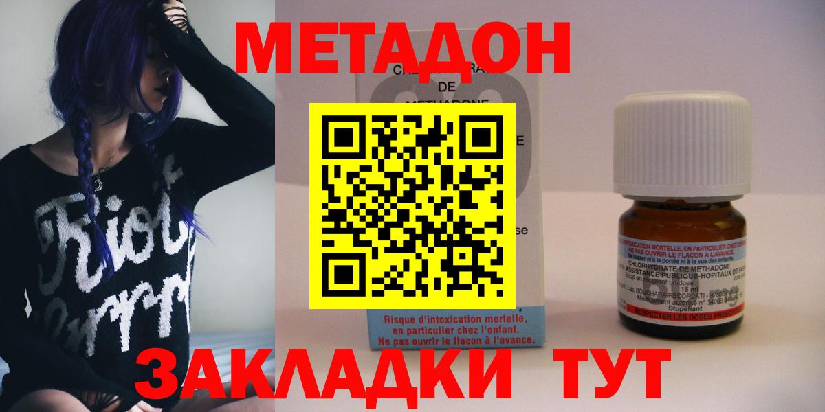 МЕТАДОН белоснежный Тайшет