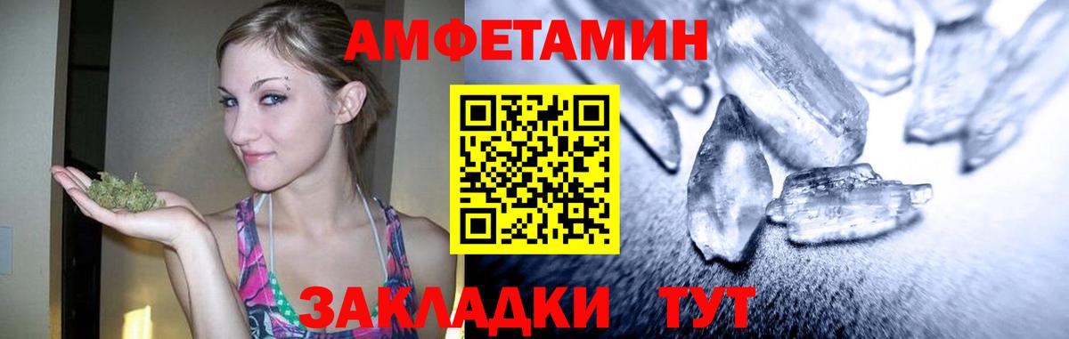 МЕТАМФЕТАМИН Methamphetamine Тайшет