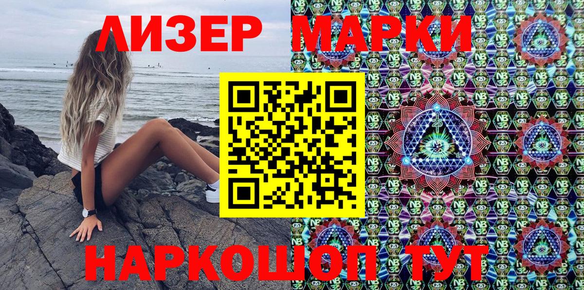 Марки N-bome 1,5мг  Вход с VPN  Марки N-bome 1,5мг  Тайшет 