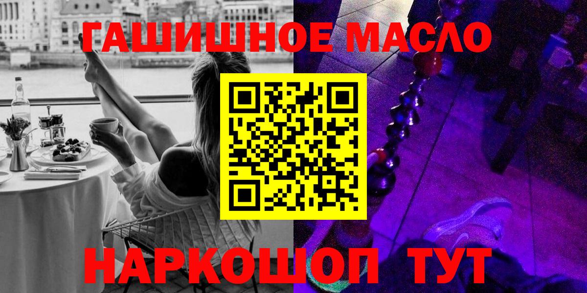 Дистиллят ТГК вейп с тгк Тайшет