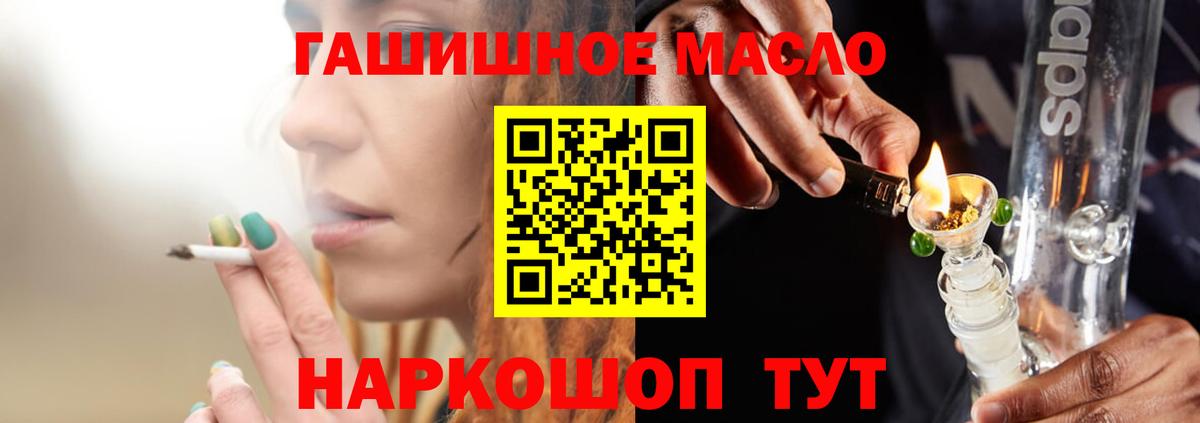 ТГК жижа  ТГК концентрат  Тайшет  Вход с VPN 